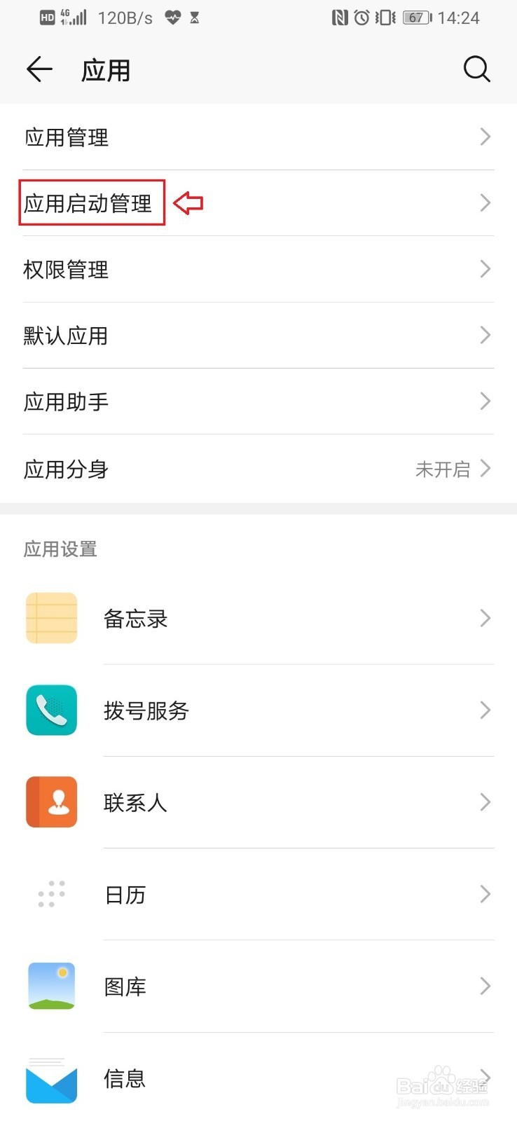 P30/P20/Mate20pro/V20怎么更加省电