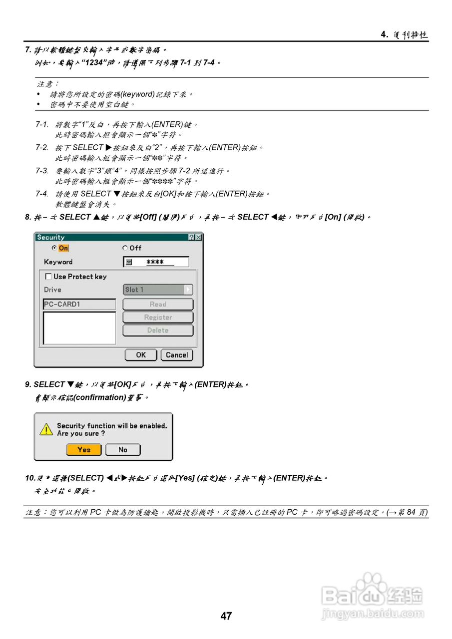 NEC NP2000/NP1000投影机使用手册:[6]