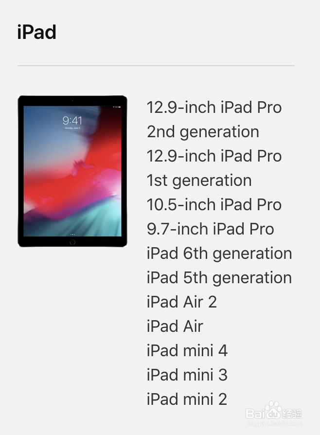 iPhone手机、iPad、iPod怎样快速升级iOS12