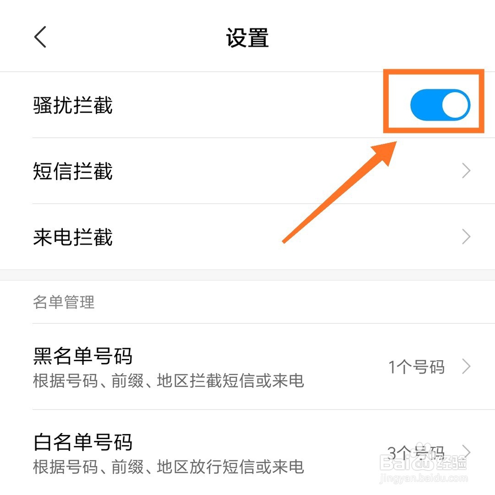 如何处理被短信轰炸的问题