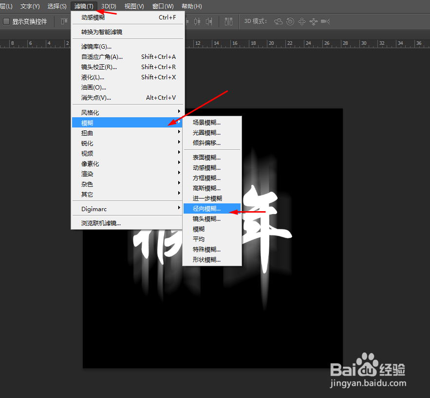 ps制作火红的猴年