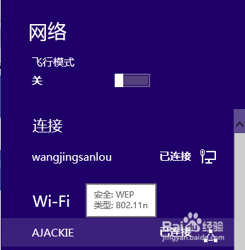 如何正确使用WiFi共享精灵