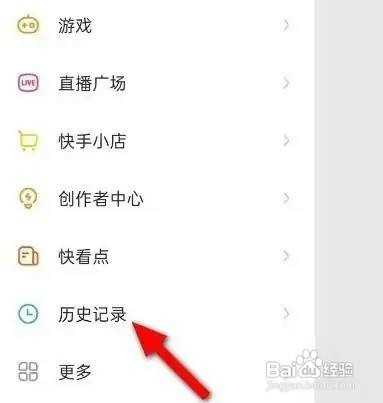 快手App删除浏览记录如何操作
