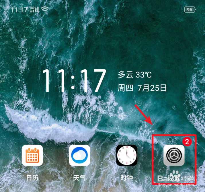 realme X手机怎么打开设置悬浮球