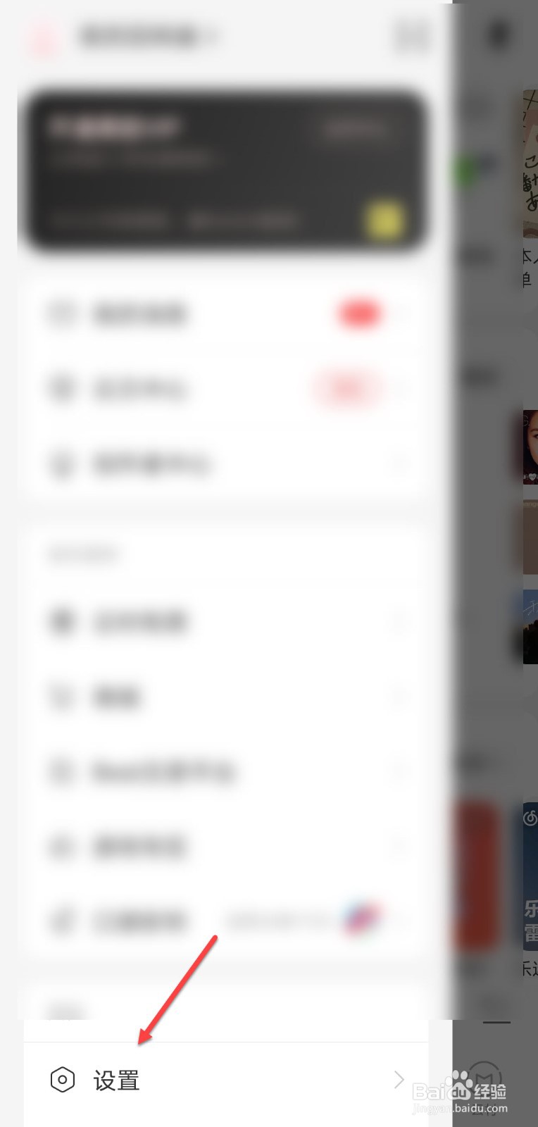 网易云音乐怎么打开状态栏歌词