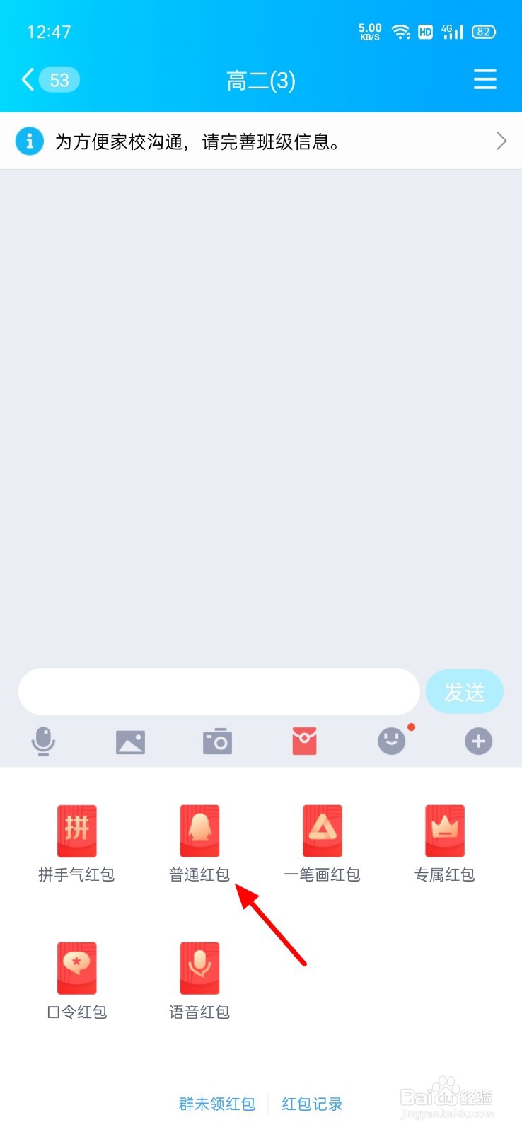 群里发红包怎么平分