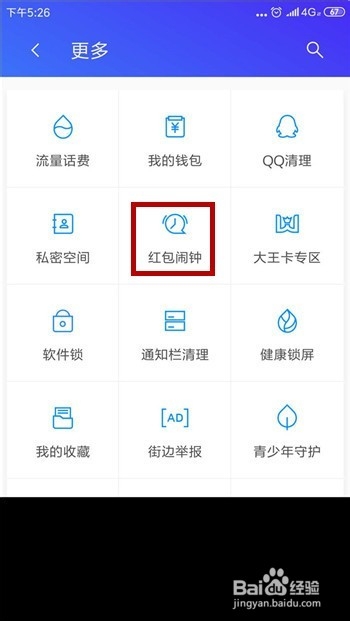微信怎么设置红包提醒