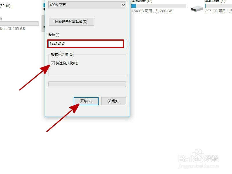 U盘格式FAT32、exFAT、NTFS如何相互转换