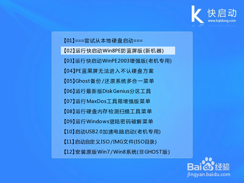 <b>快启动u盘装系统工具安装绿茶win7系统</b>