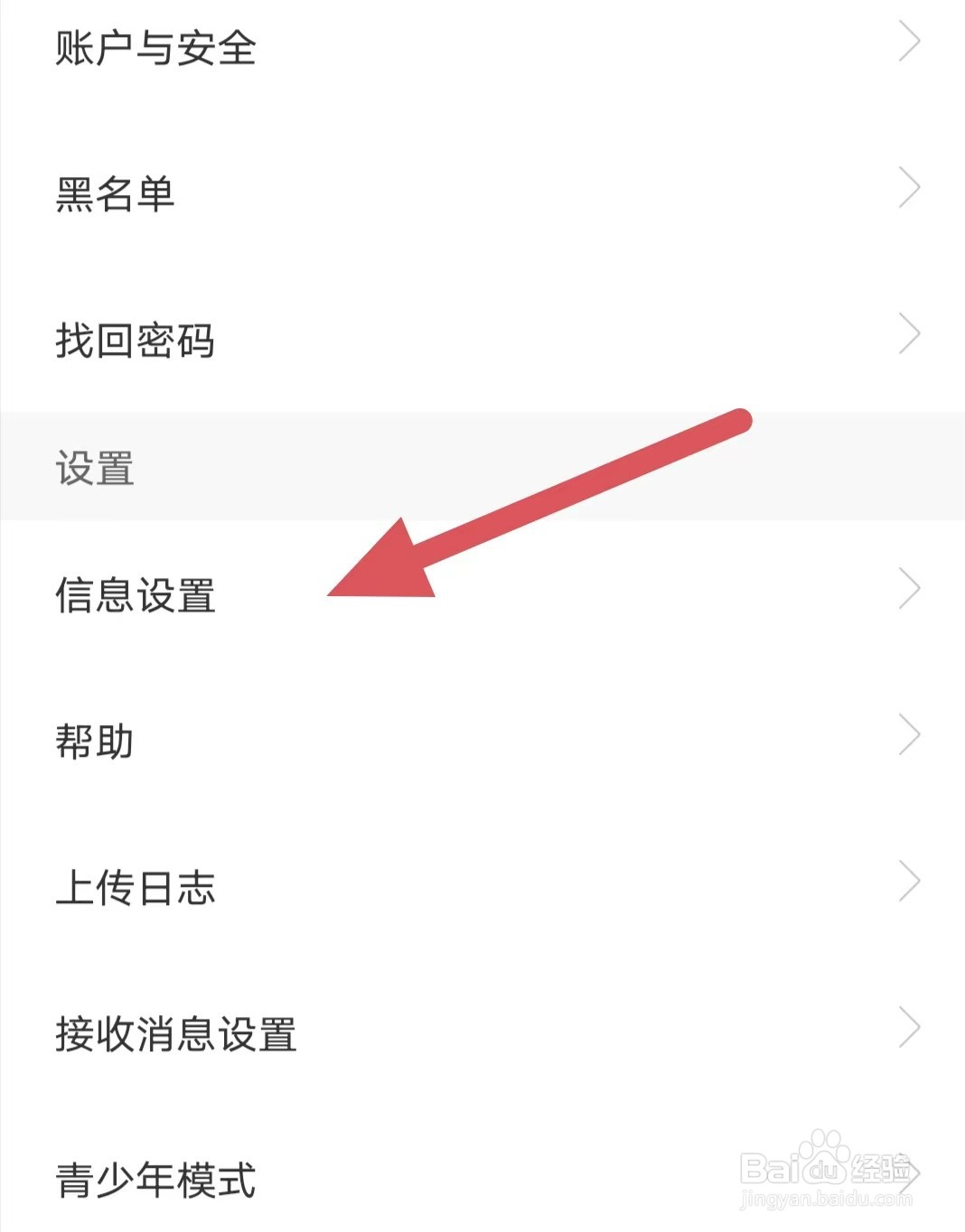 心聊如何关闭隐藏财富等级、魅力等级？