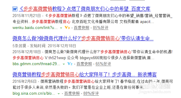 2016年怎么样抓住微商发展趋势？