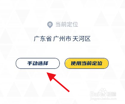 洋葱学园app怎么更换我的学校