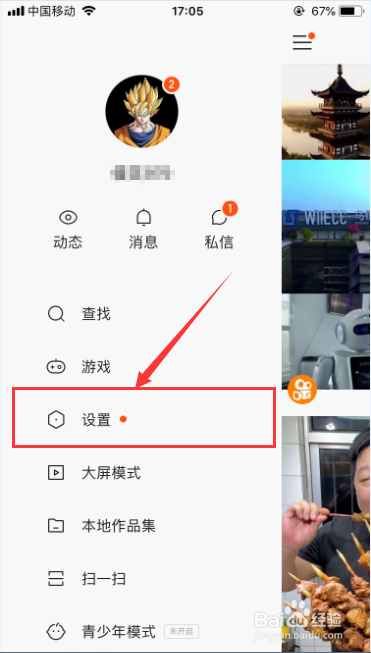 快手绑定手机号已不使用无法登录怎么办