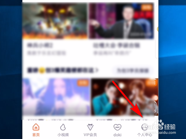 腾讯视频软件怎么将视频同步到企鹅号