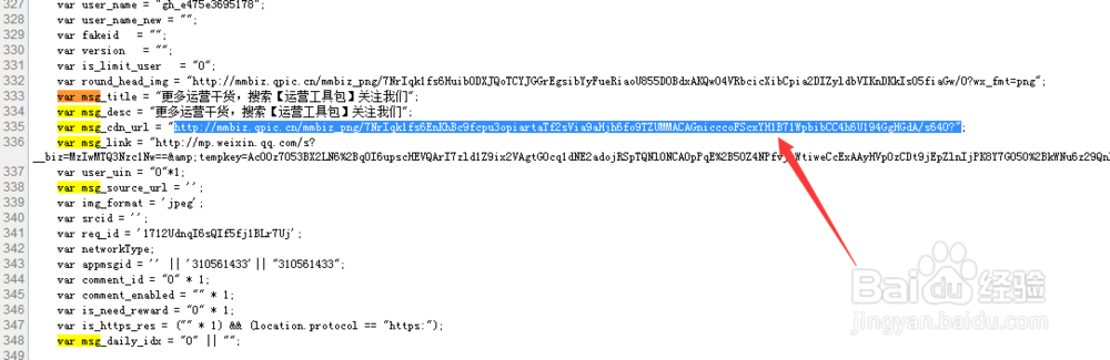 怎样保存微信公众号（订阅号服务号）里的封面图