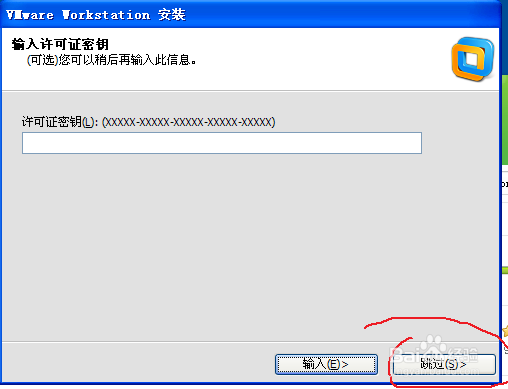电脑封装系统之虚拟机的安装