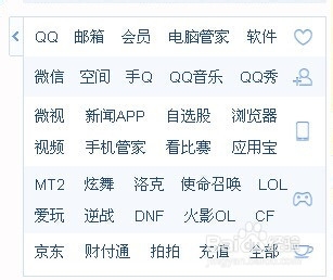 如何在线申请QQ号 以及加好友