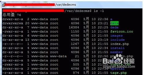 Linux下安装DedeCMS及安全设置