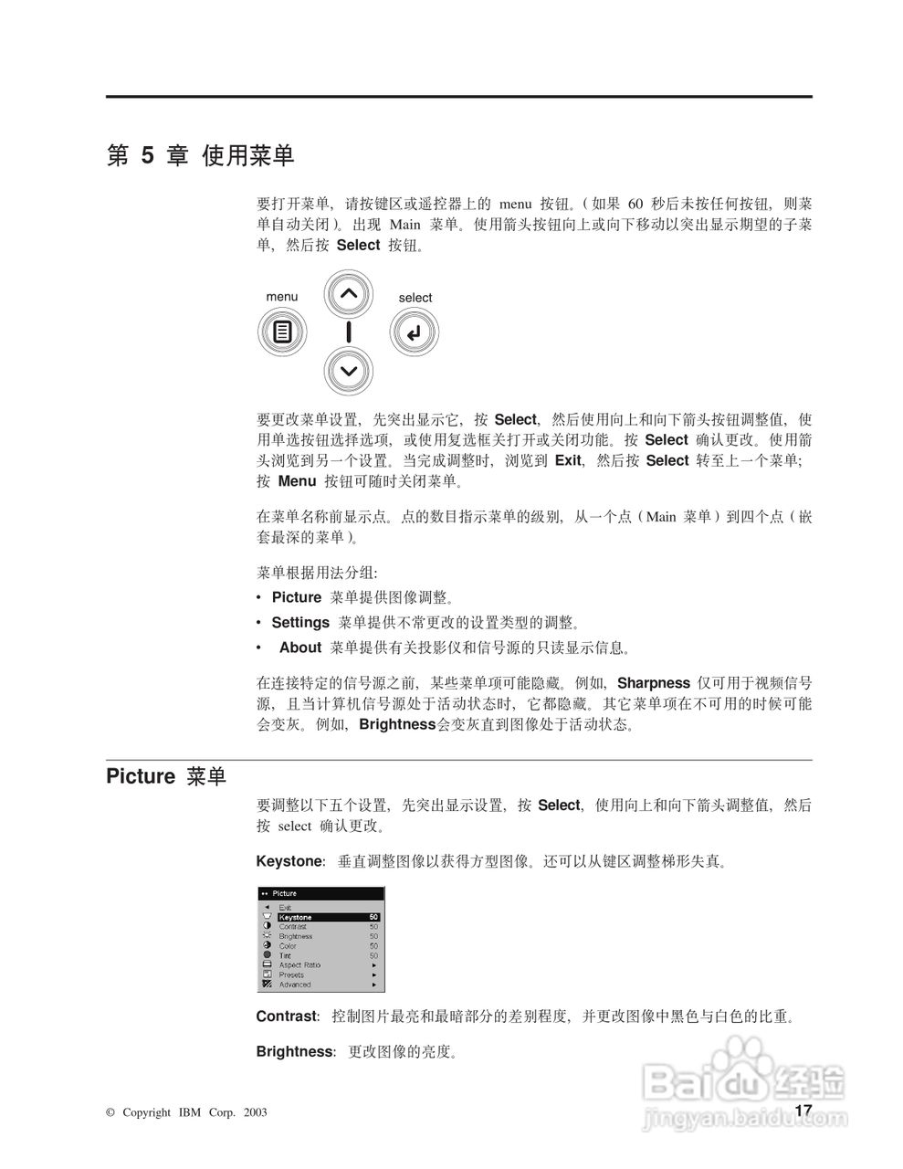 IBM iLC300投影机说明书:[3]