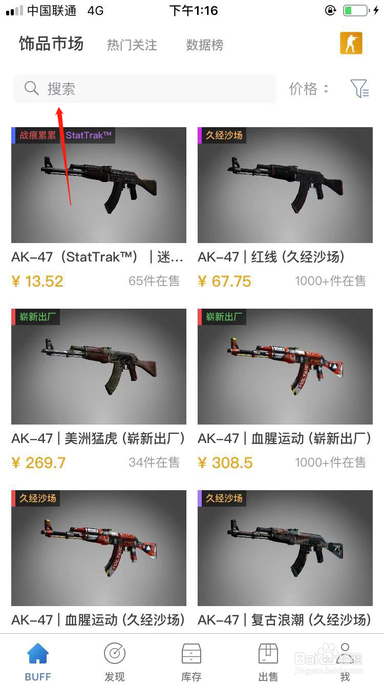 CSGO怎么购买AK-47捕食者的皮肤