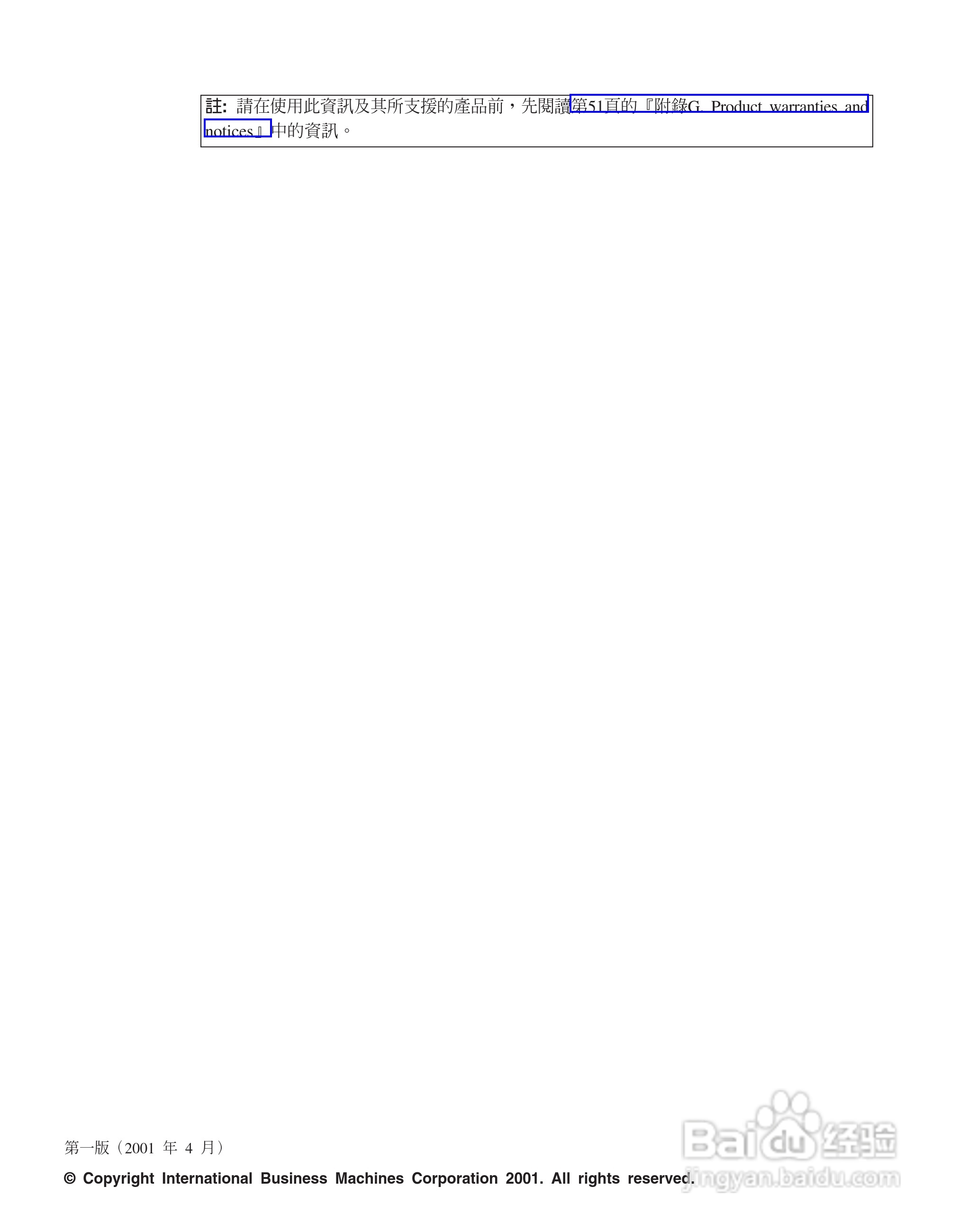 IBM iL1210投影机说明书:[1]