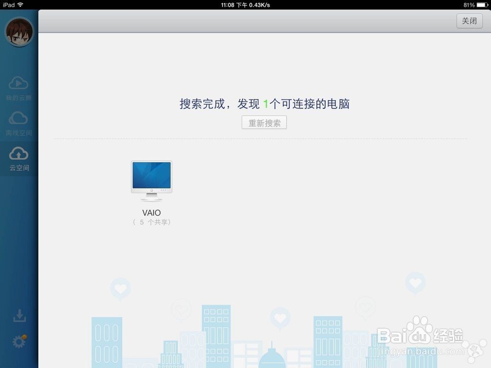 ipad直接播放电脑中1080P高清电影