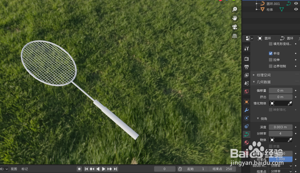 如何在blender2.9画一个羽毛球拍子