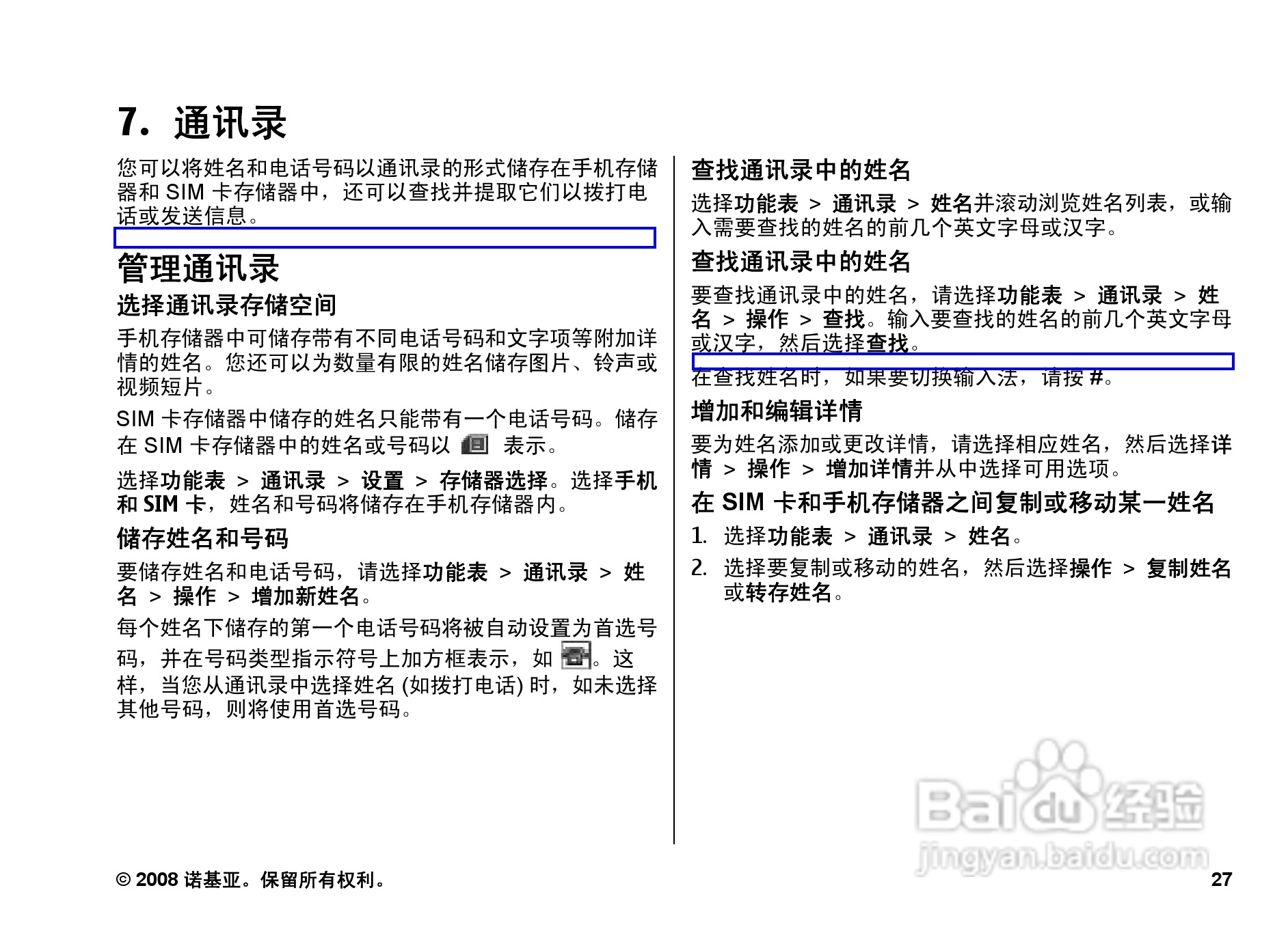 诺基亚5220手机使用说明书:[3]