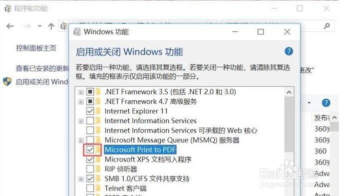 Win10系统内置PDF虚拟打印机功能误删了怎么办