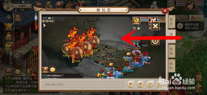 问道手游七杀试炼攻略