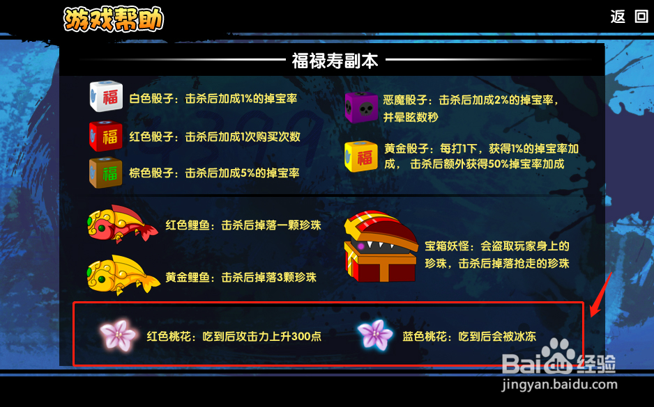 造梦西游3怎么通过挑战寿星获得大量经验？