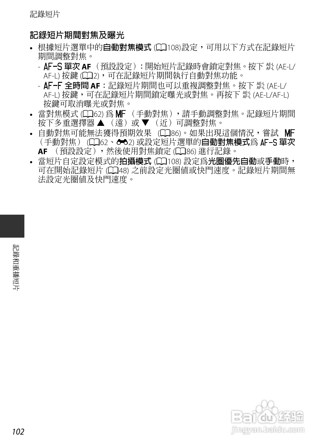 尼康COOLPIX P7700数码相机使用说明书:[12]