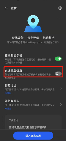 opporeno7在哪里开启发送最后位置