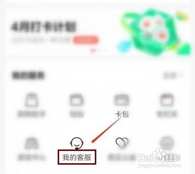 西瓜视频怎样提交西瓜功能故障反馈