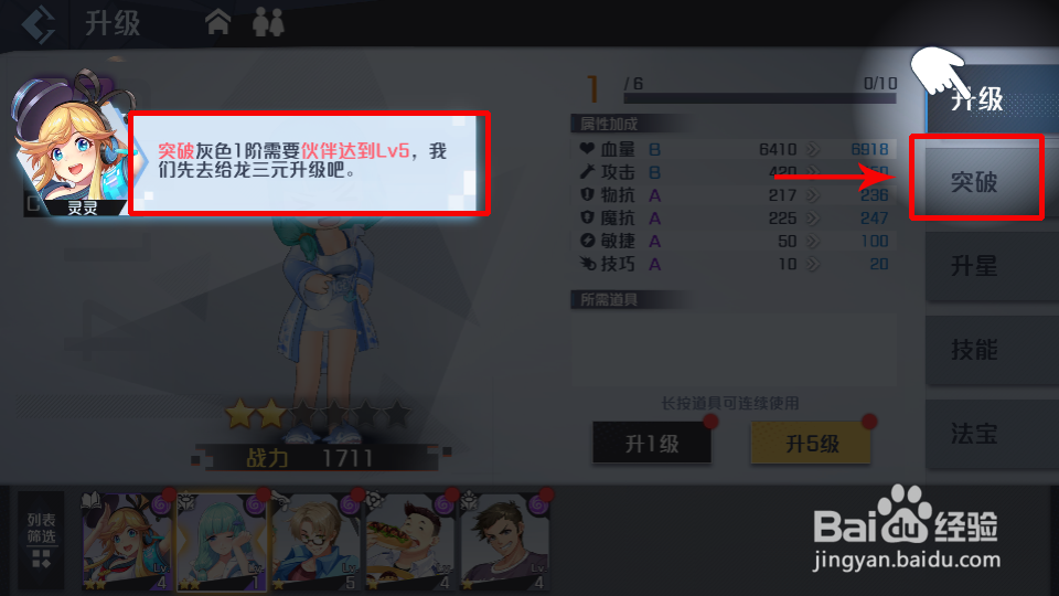 妖怪名单之前世今生培养攻略