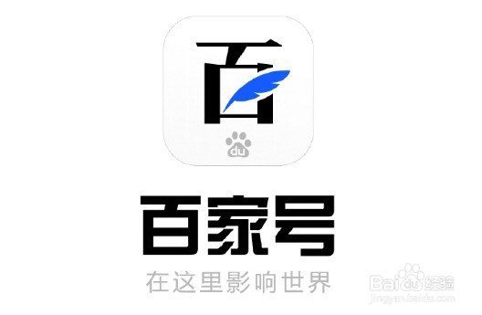 百家号APP账户怎样开启评论通知