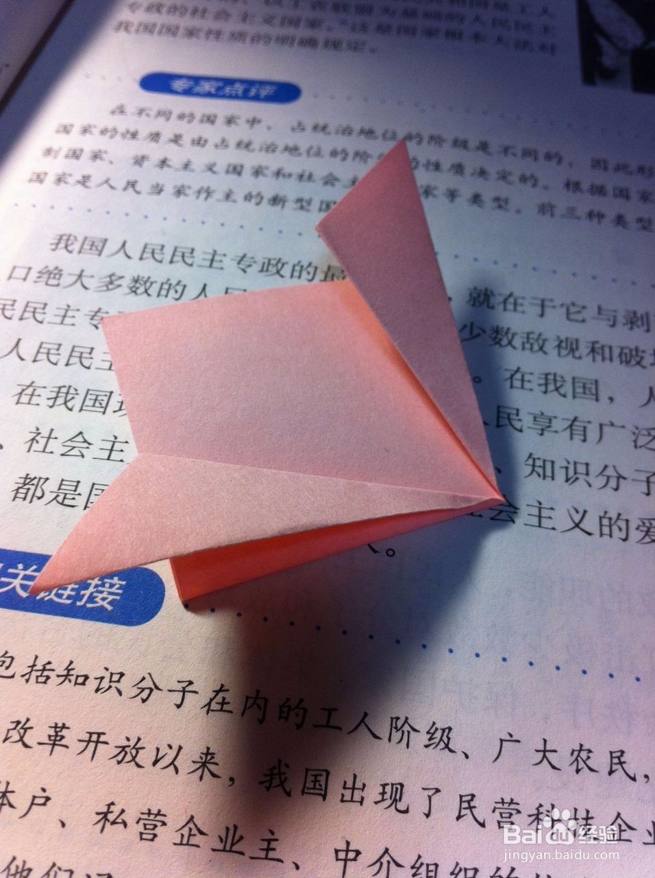 怎么用纸折樱花~