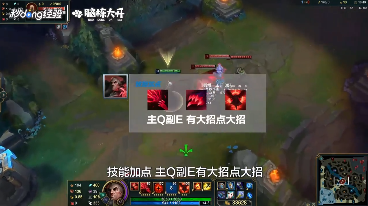 LOL诺克萨斯统领斯维因怎么玩