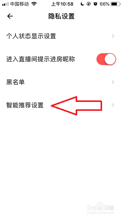 荔枝app个性化服务如何关闭
