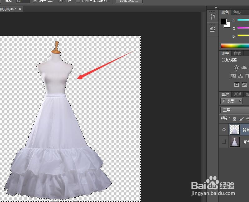 PS中的七种快速抠图方法