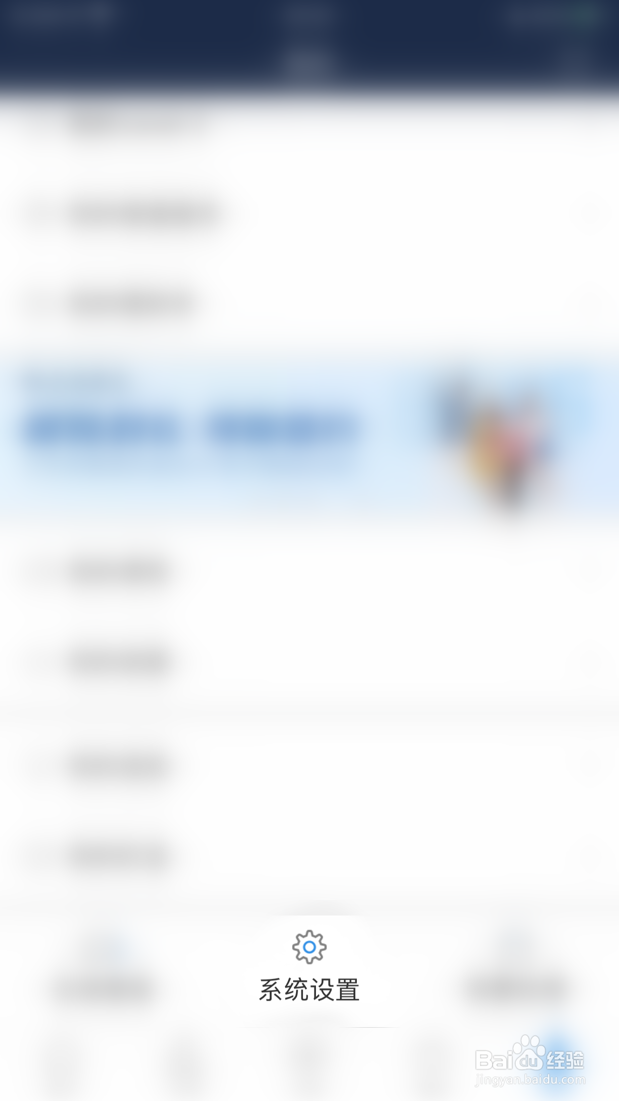 怎么启用海通e海通财登录交易提醒