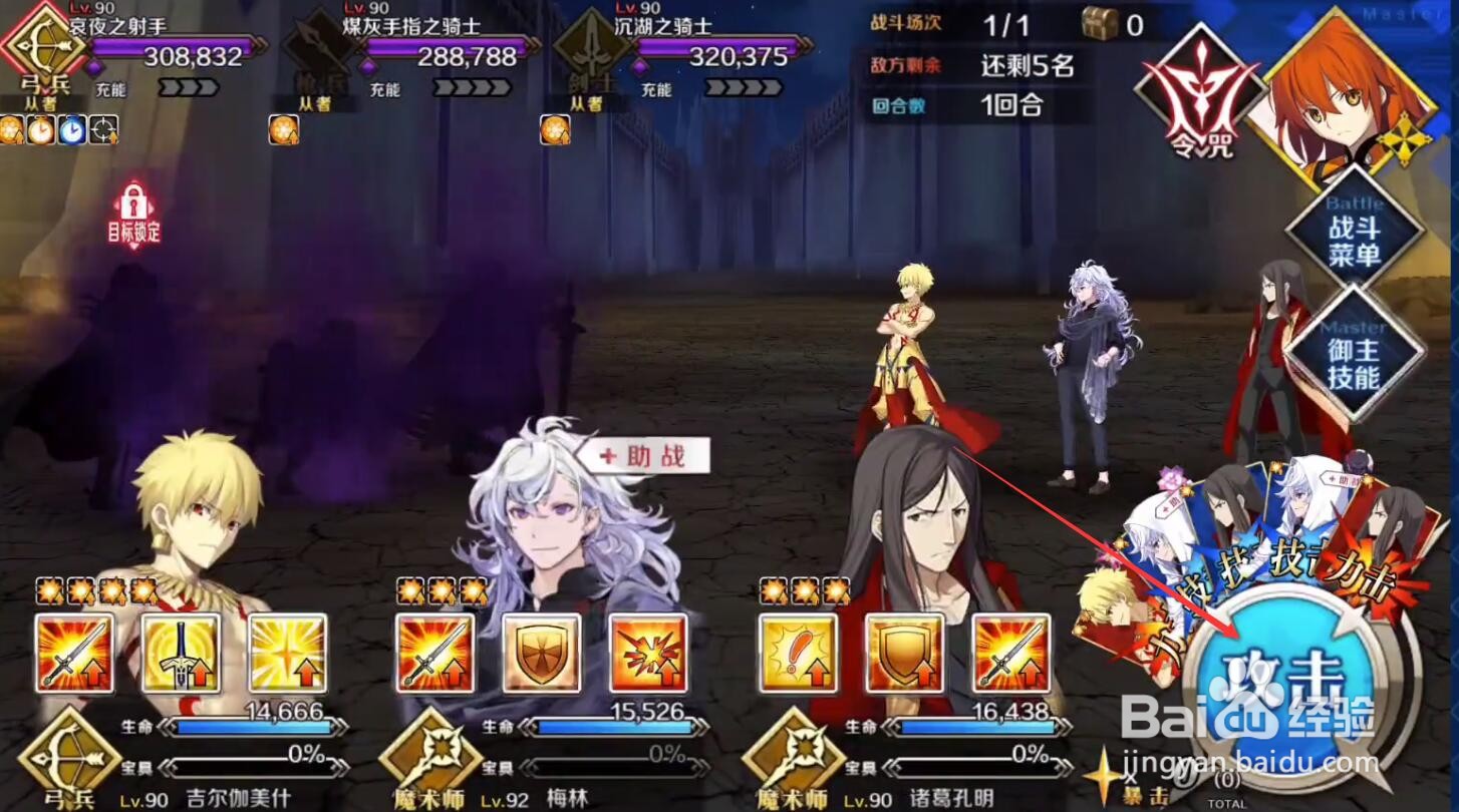 fgo星战二期攻略