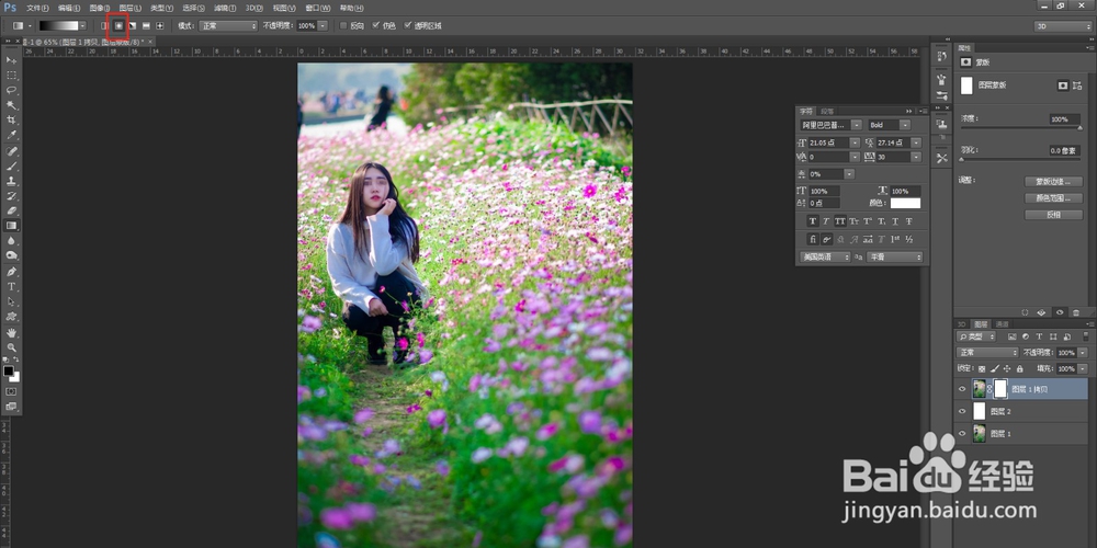 Ps中如何制作图片渐变效果