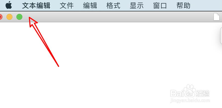 mac文本编辑怎么设置窗口的默认高度？