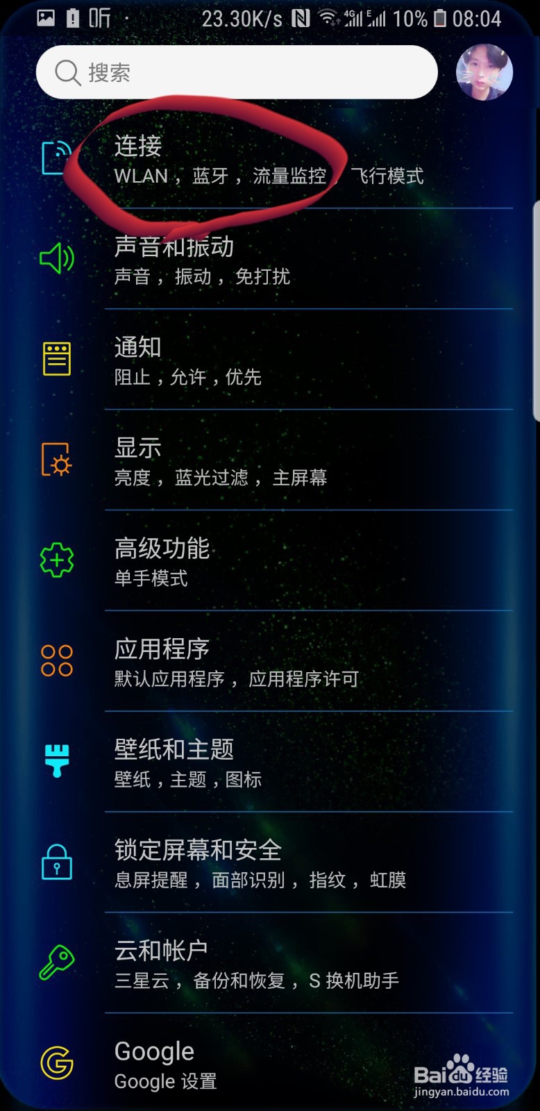 手机秒变网络中转站。