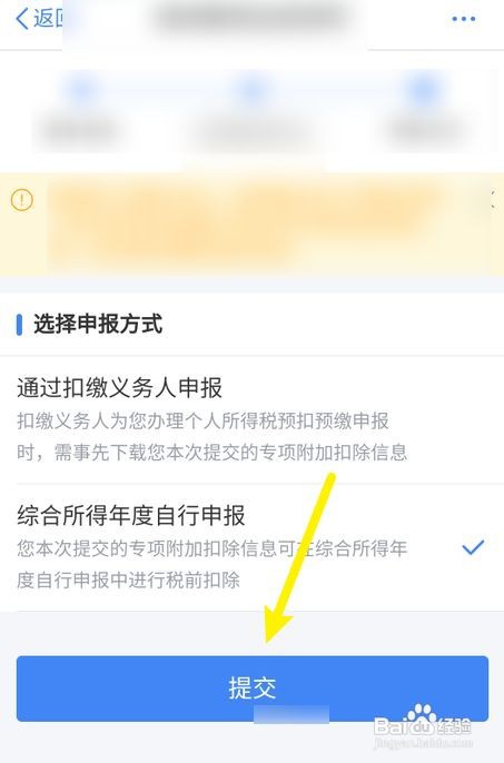 个人所得税赡养老人退税申报怎么操作