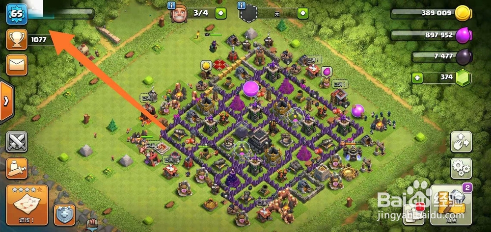 部落冲突怎么加入和创建部落？