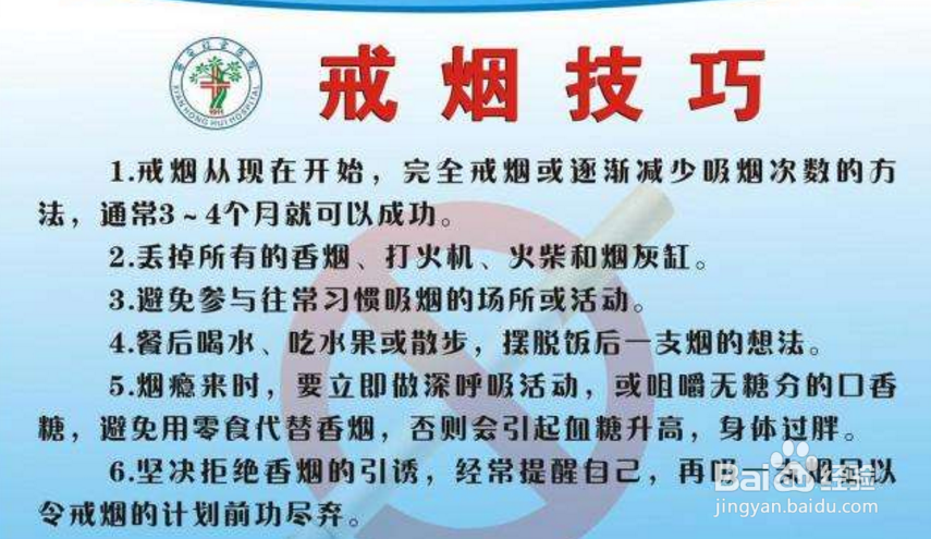 怎样能彻底戒掉烟瘾