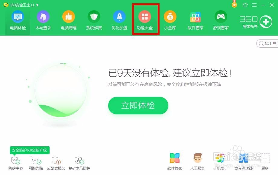 win7网卡驱动怎么装？网卡驱动怎么更新？