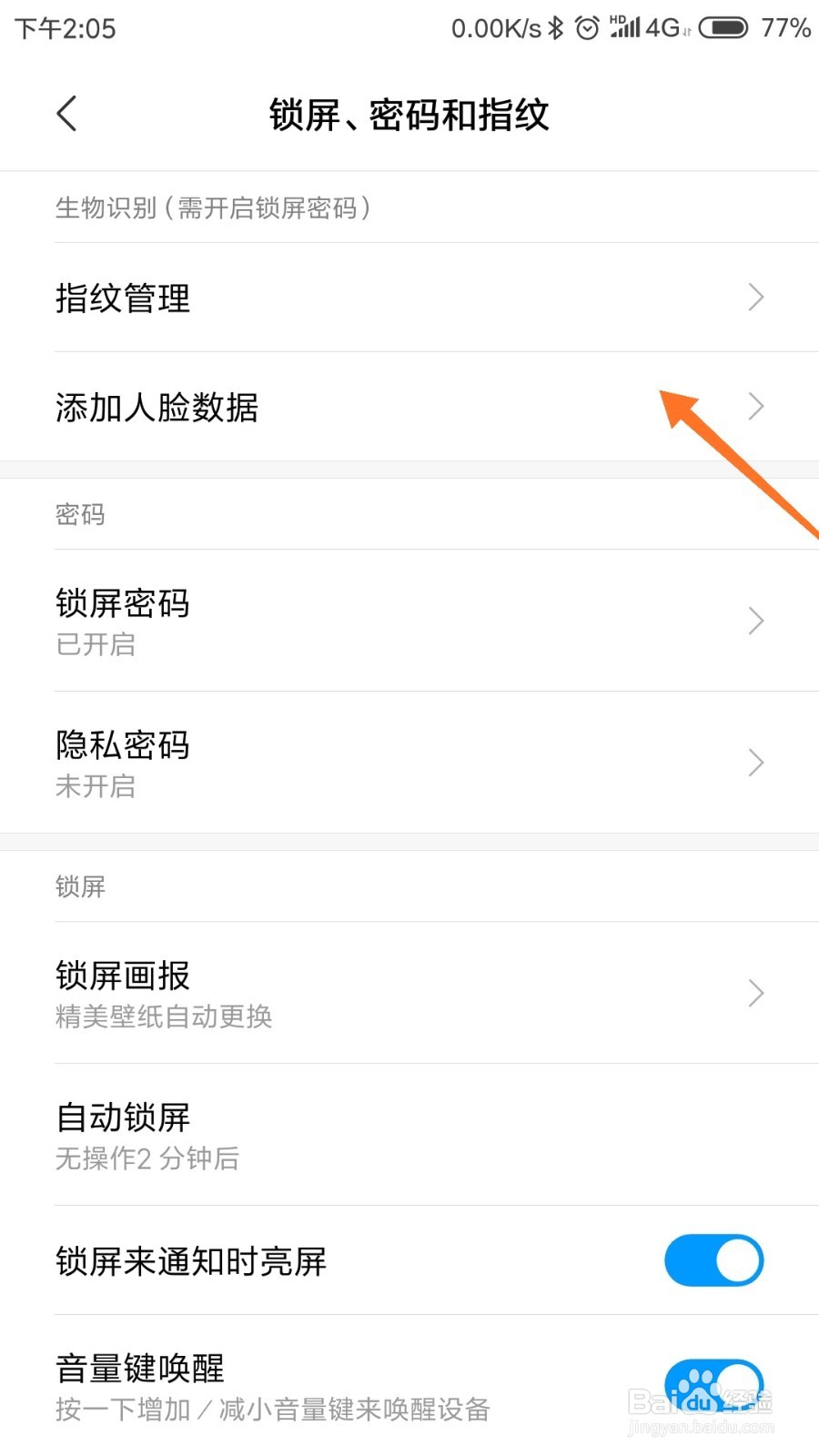 小米mix2如何面部解锁